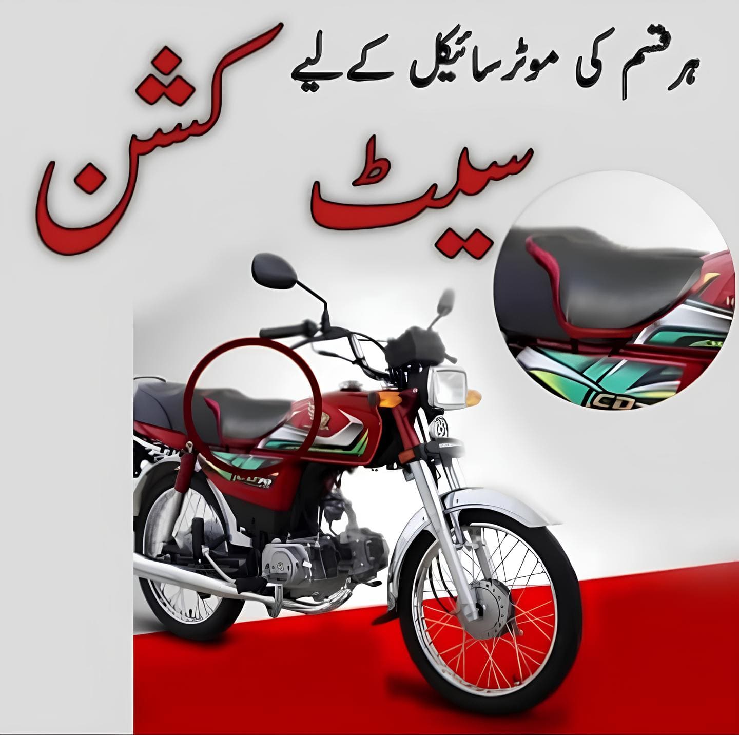 Motor Bike Seat Cushion Comfortable & Relaxing